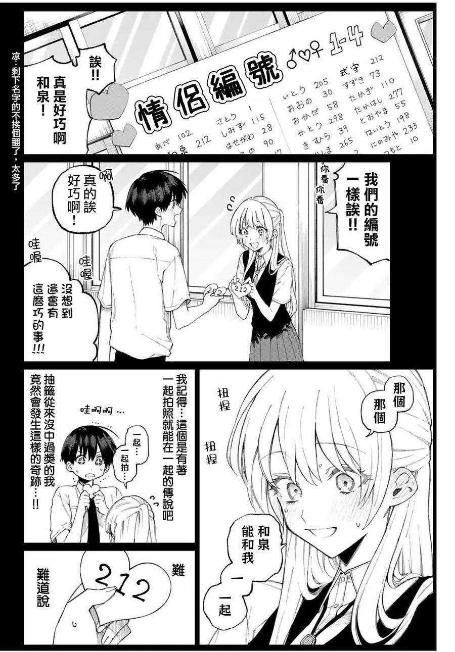 《我家女友可不止可爱呢》41 第41话 第2页