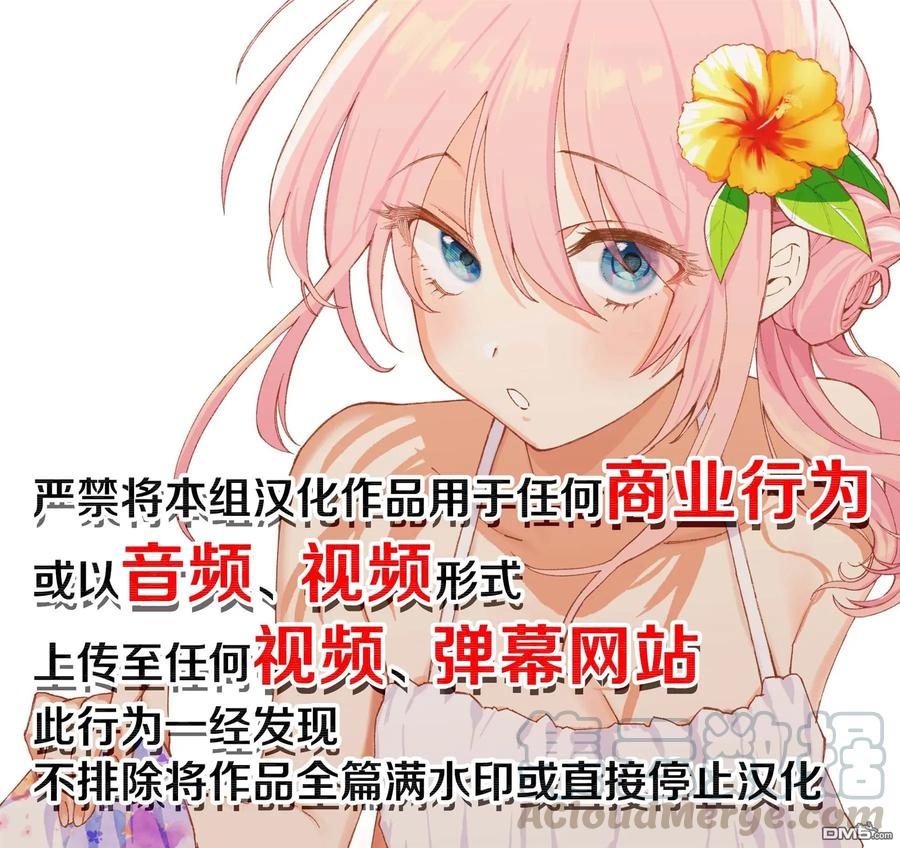 《我家女友可不止可爱呢》41 第41话 第19页