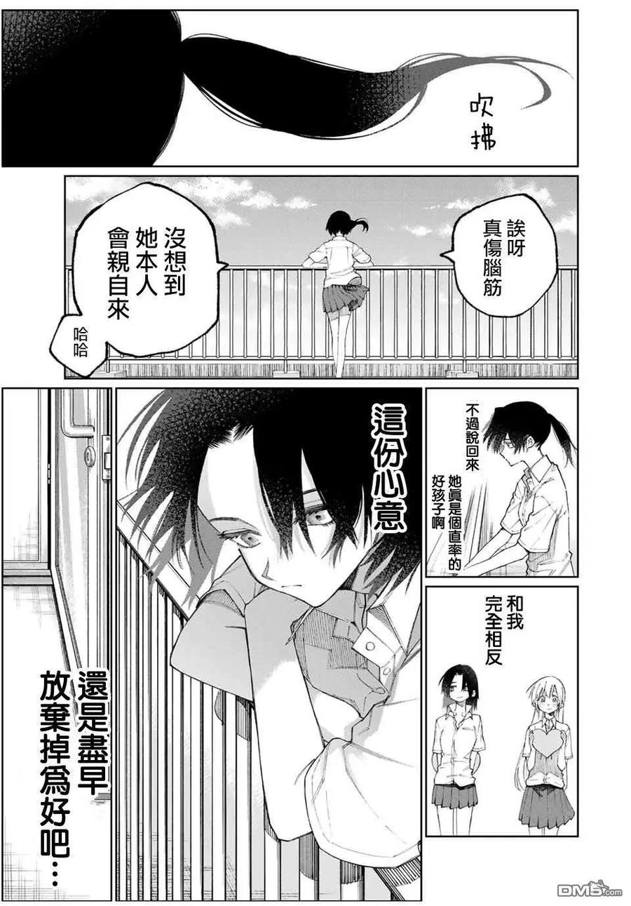 《我家女友可不止可爱呢》42 第42话 第9页