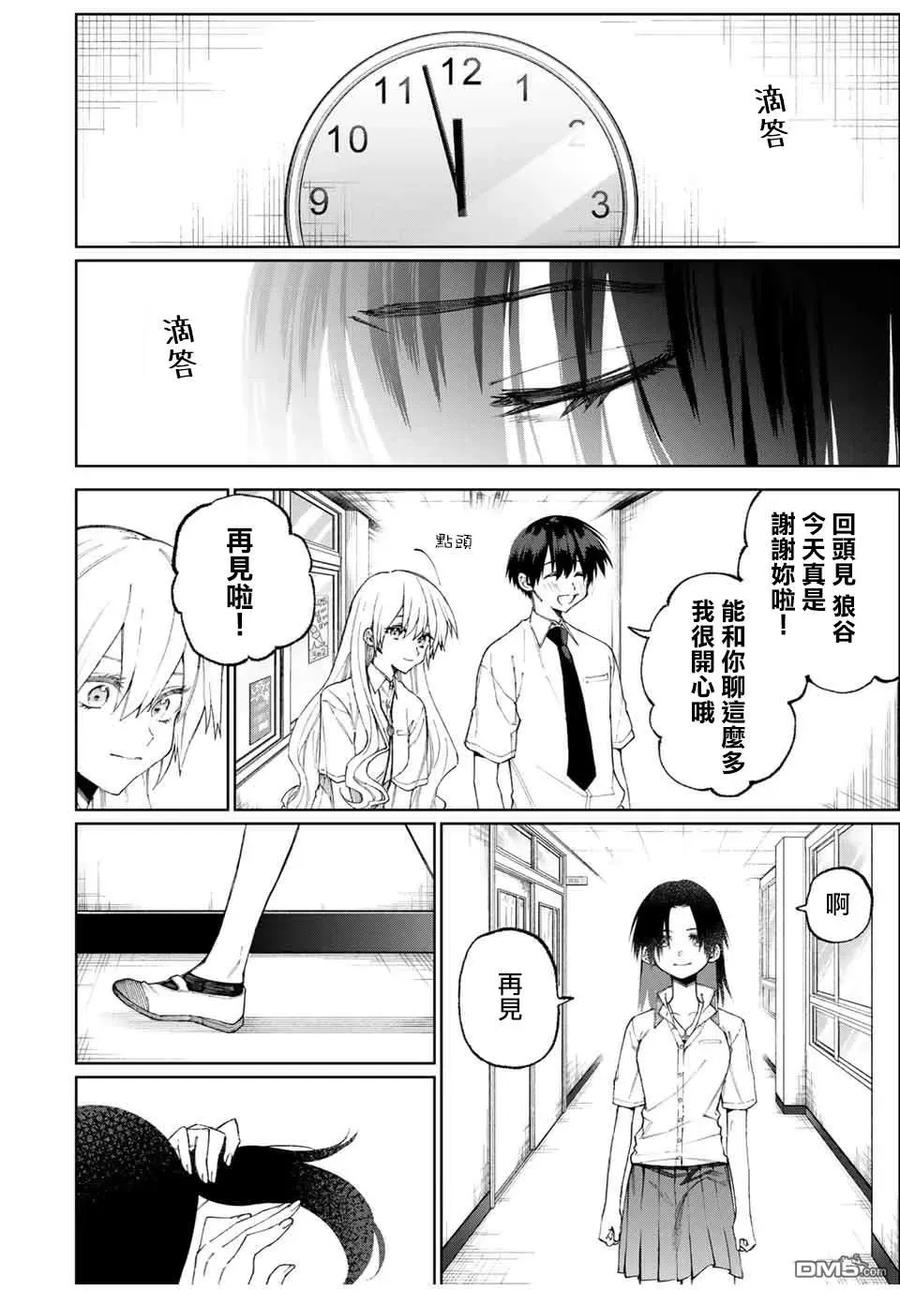 《我家女友可不止可爱呢》42 第42话 第6页