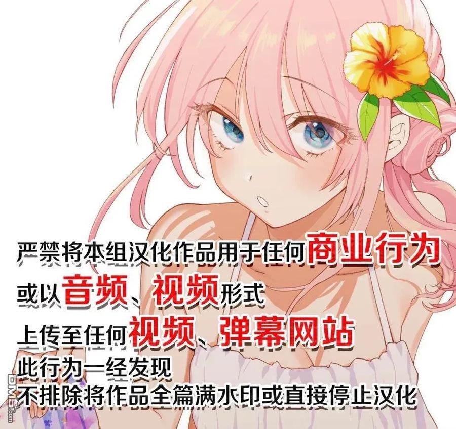 《我家女友可不止可爱呢》42 第42话 第14页