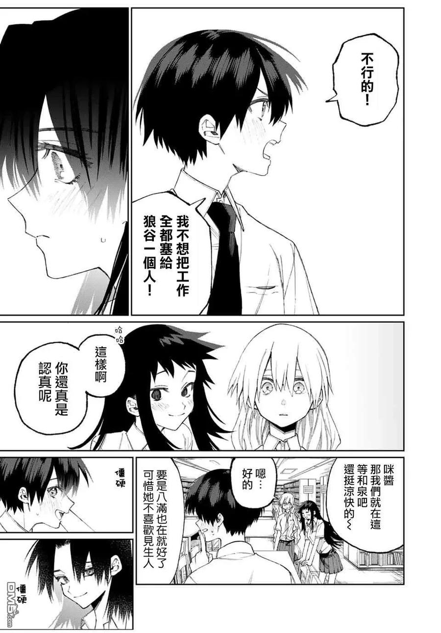《我家女友可不止可爱呢》42 第42话 第5页