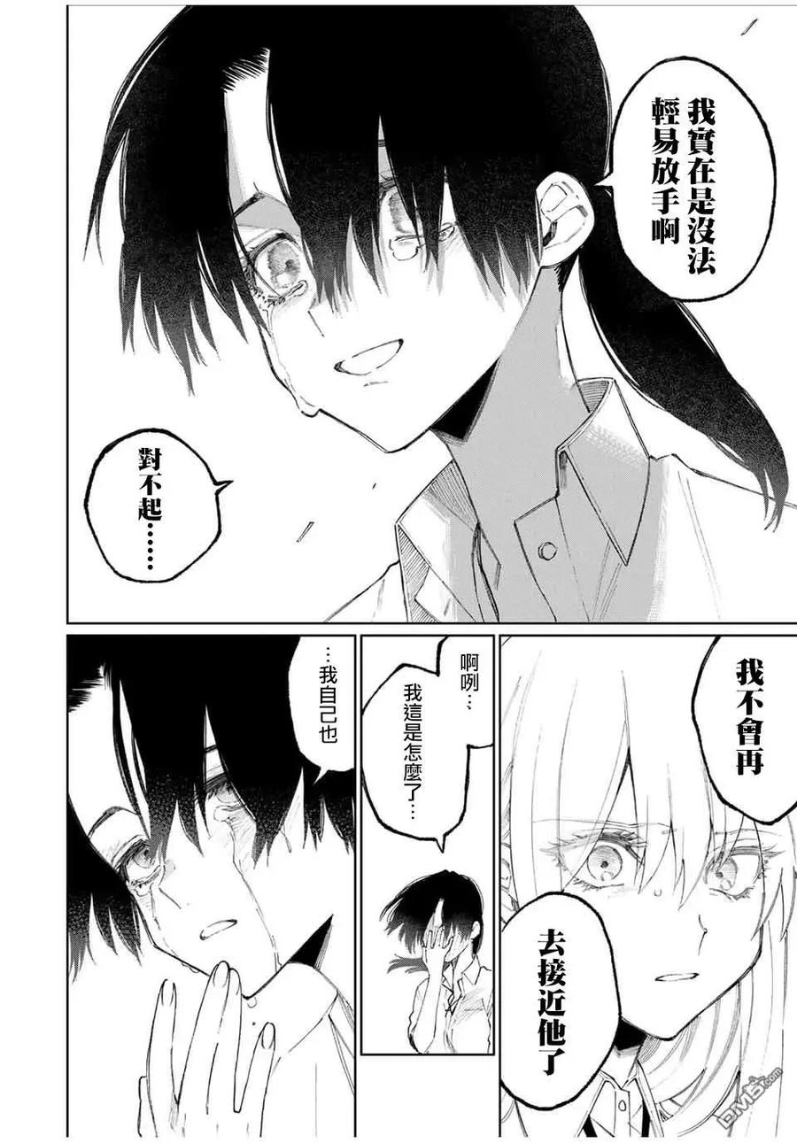 《我家女友可不止可爱呢》43 第43话 第8页
