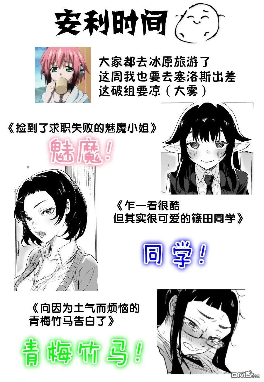 《我家女友可不止可爱呢》43 第43话 第18页