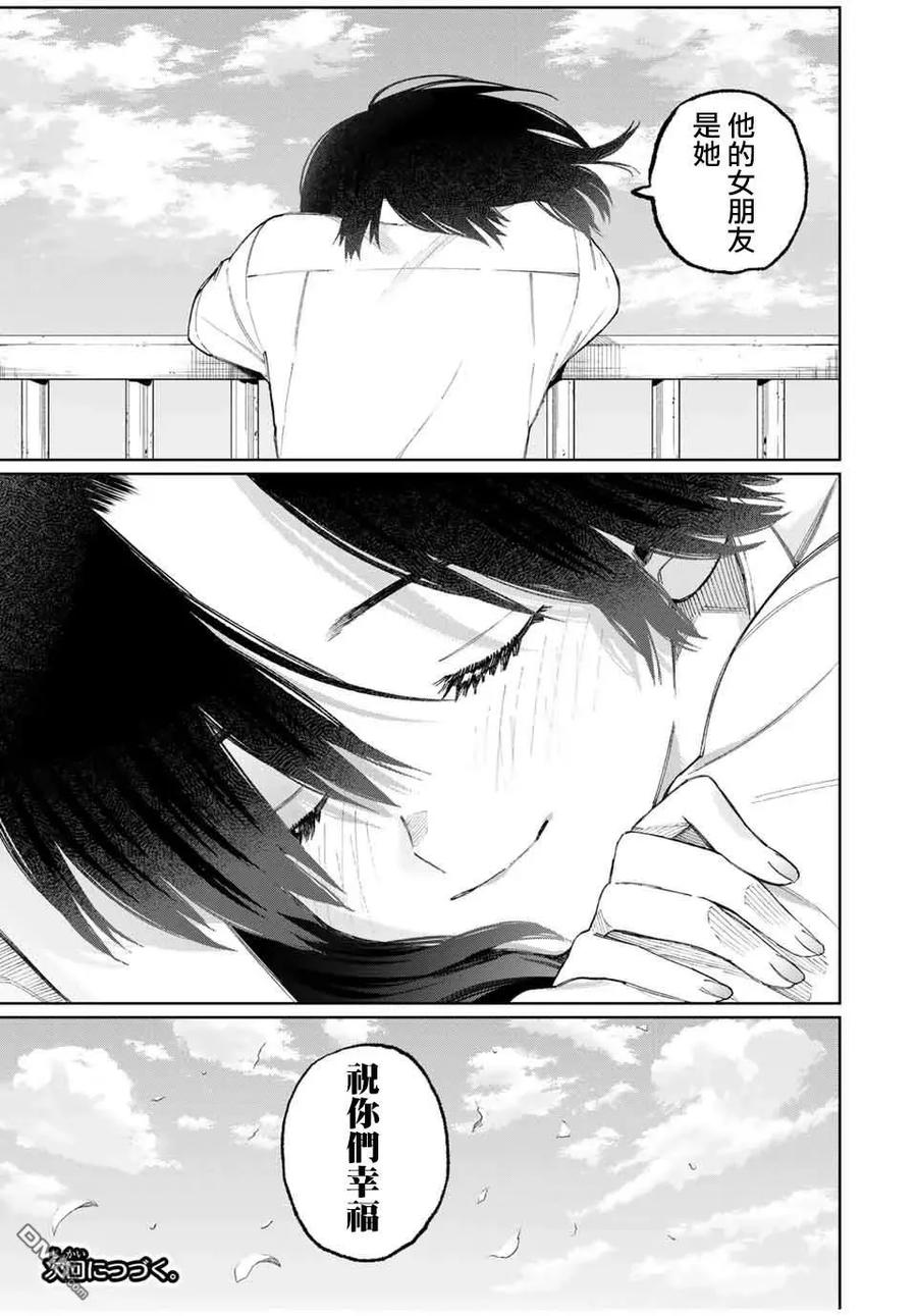 《我家女友可不止可爱呢》43 第43话 第17页