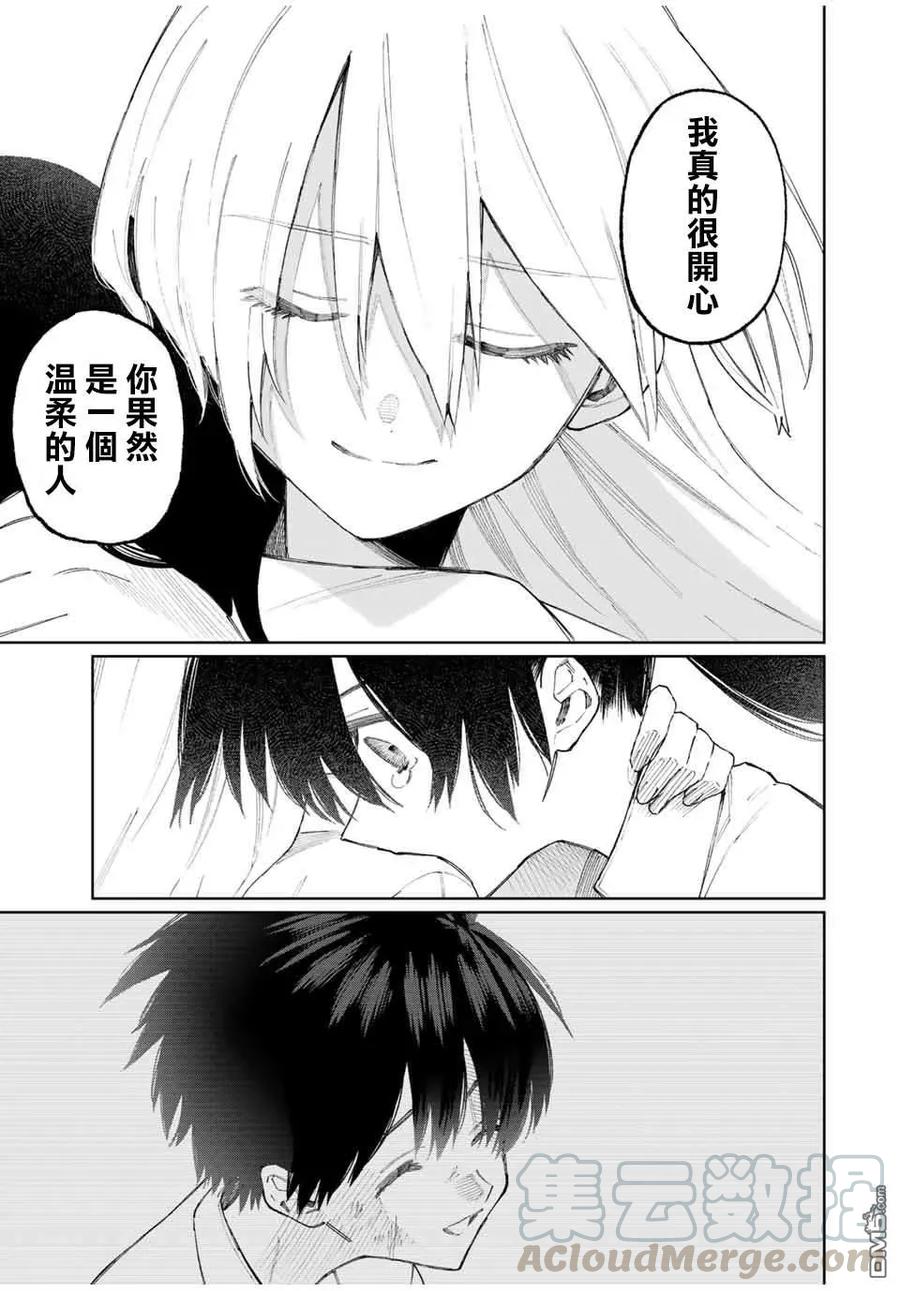《我家女友可不止可爱呢》43 第43话 第13页