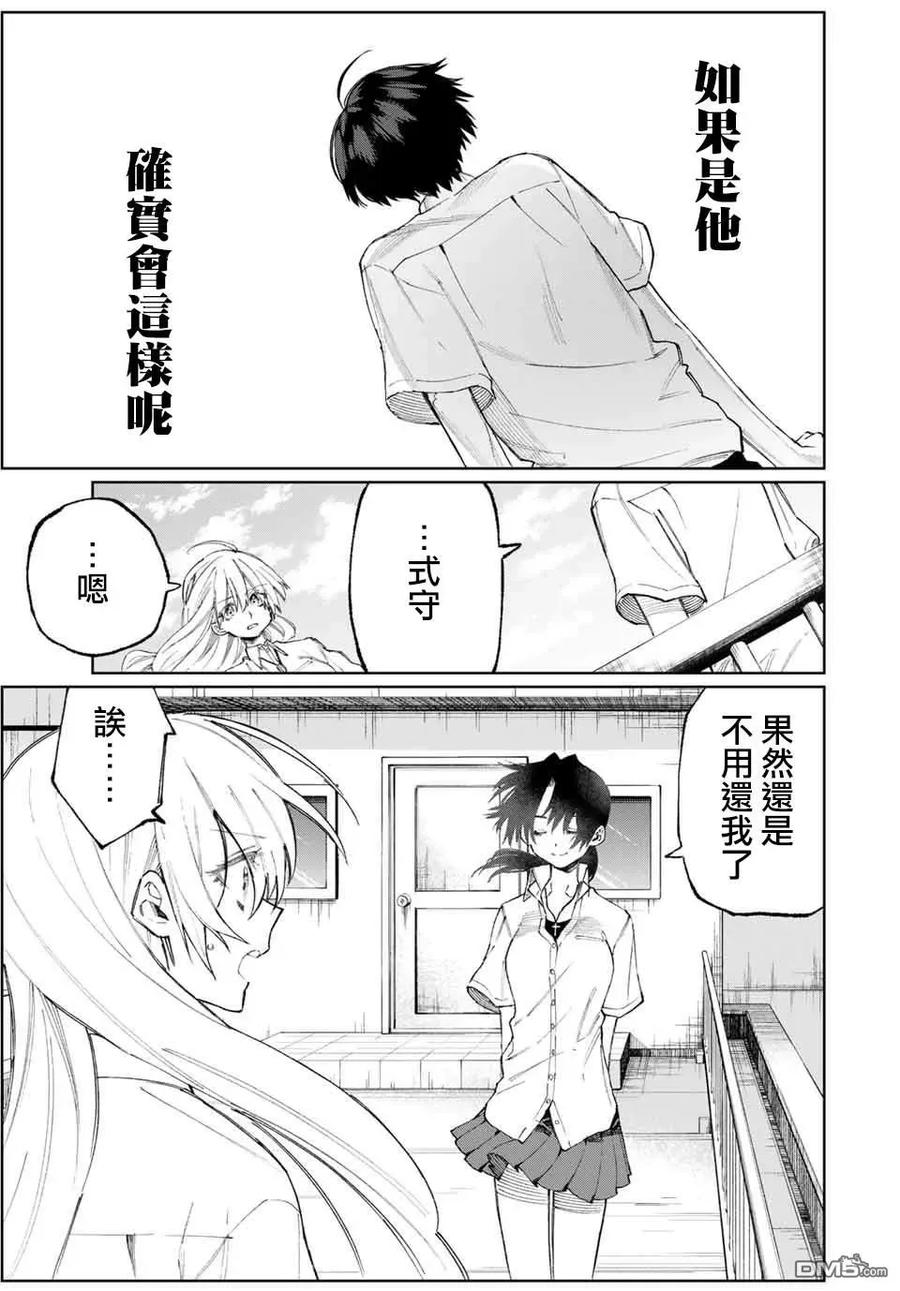 《我家女友可不止可爱呢》43 第43话 第5页