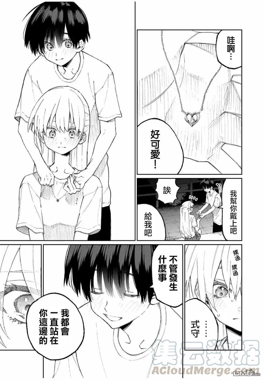 《我家女友可不止可爱呢》44 第44话 第7页