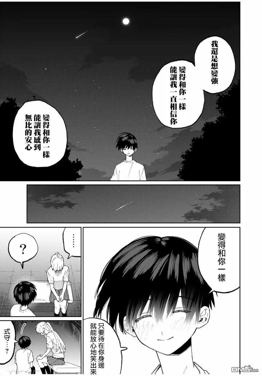 《我家女友可不止可爱呢》44 第44话 第11页