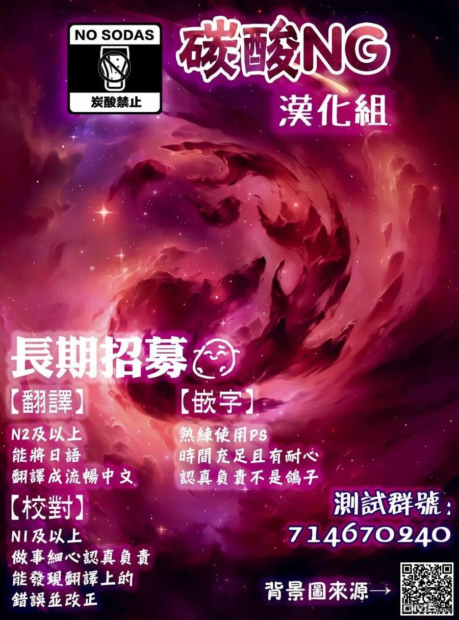 《我家女友可不止可爱呢》45 第45话 第14页