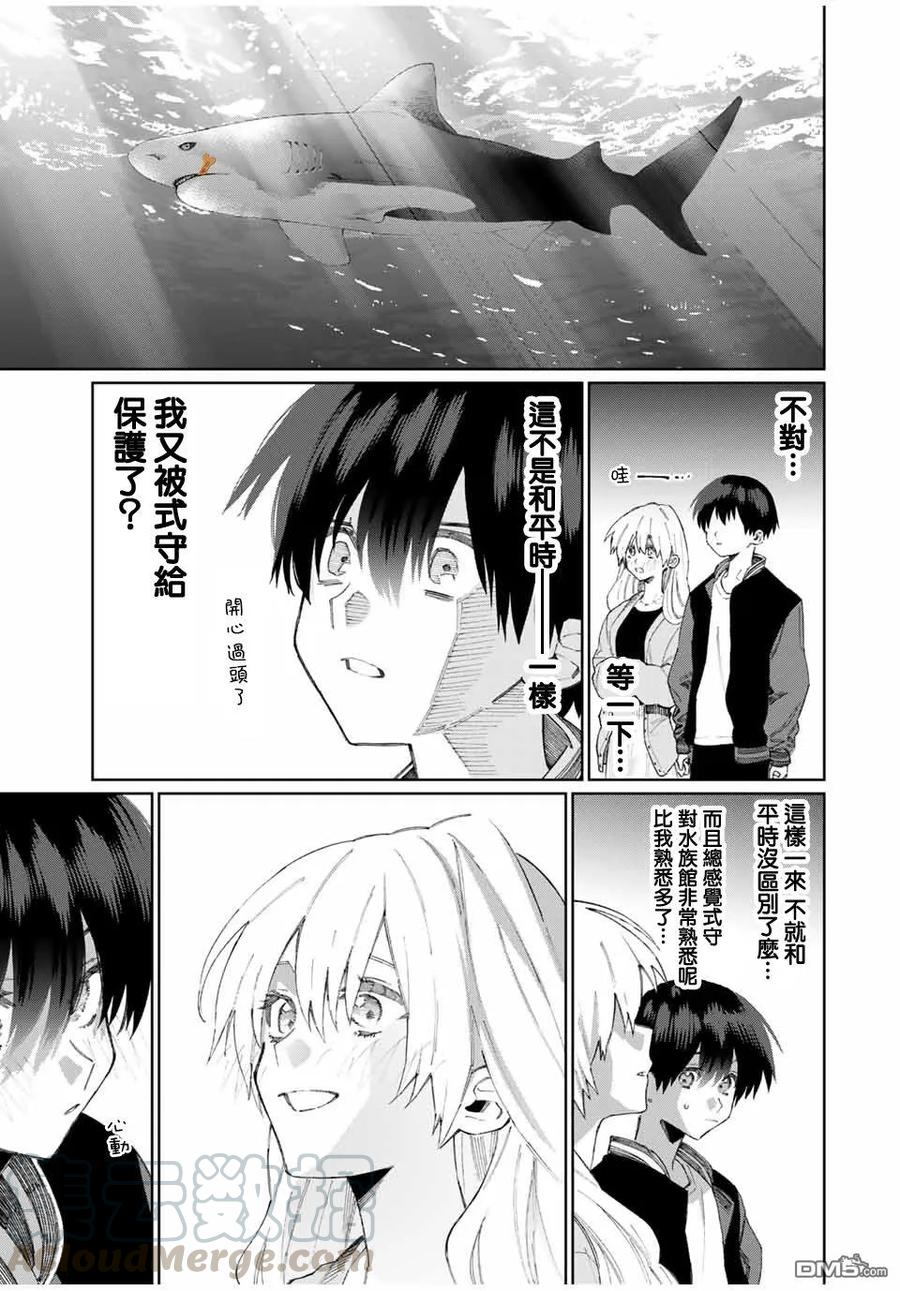 《我家女友可不止可爱呢》45 第45话 第7页