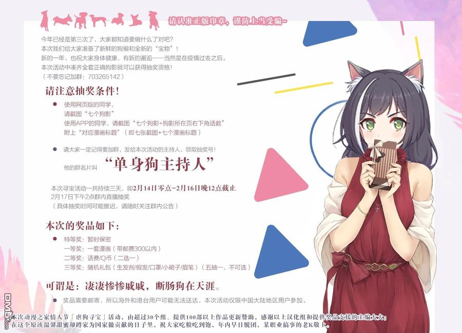 《我家女友可不止可爱呢》45 第45话 第12页