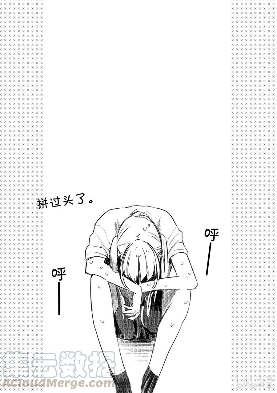 《我家女友可不止可爱呢》5 第5话 第5页