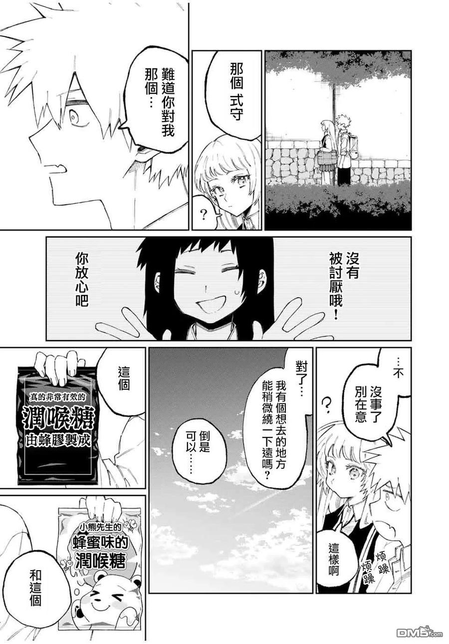 《我家女友可不止可爱呢》46 第46话 第5页