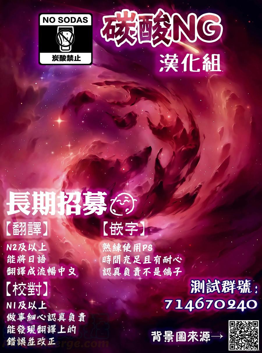 《我家女友可不止可爱呢》46 第46话 第16页