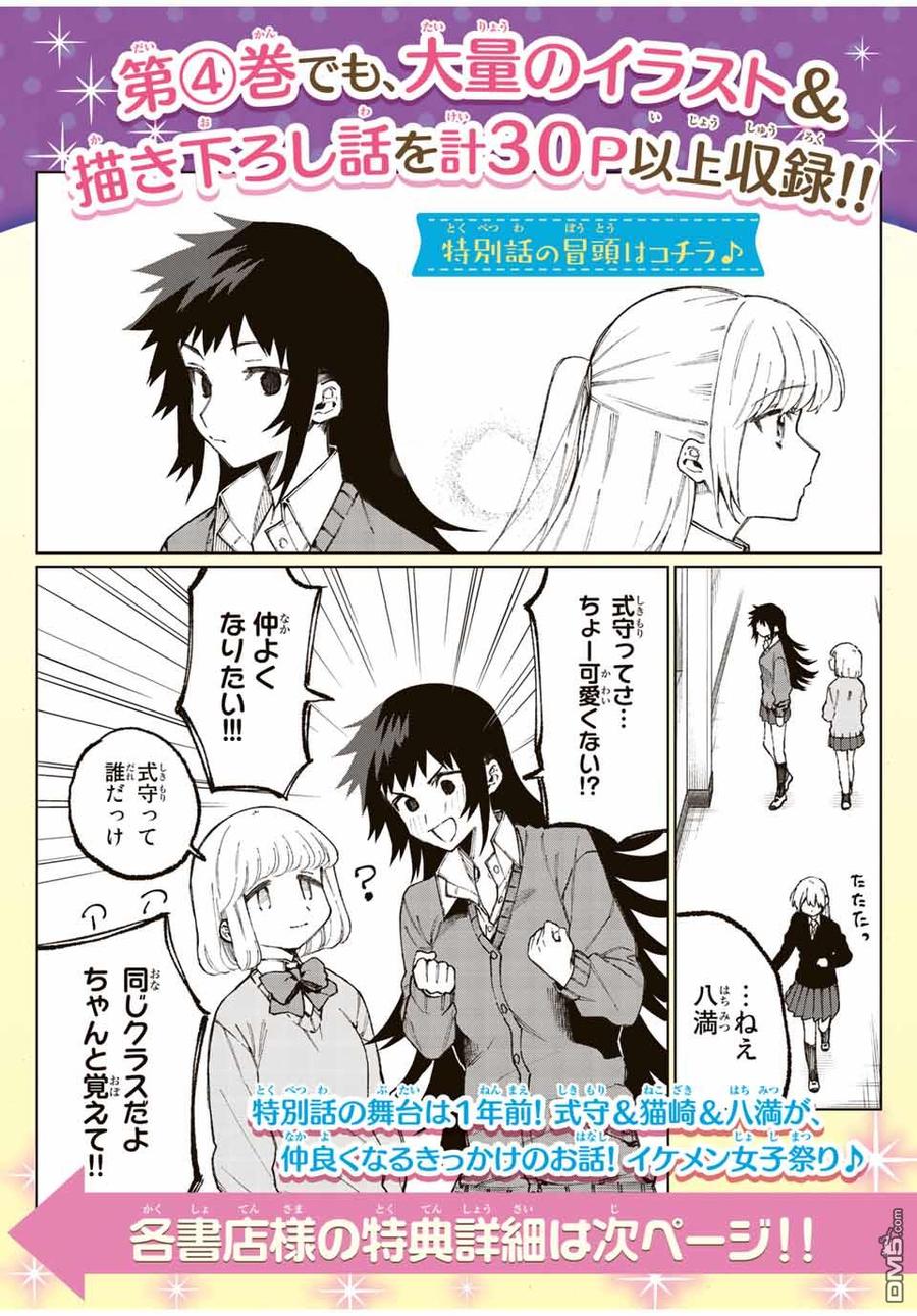 《我家女友可不止可爱呢》47 第47话 第15页