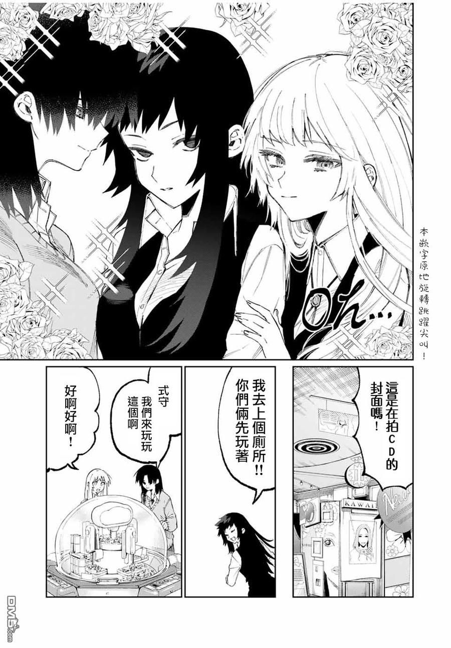 《我家女友可不止可爱呢》47 第47话 第6页