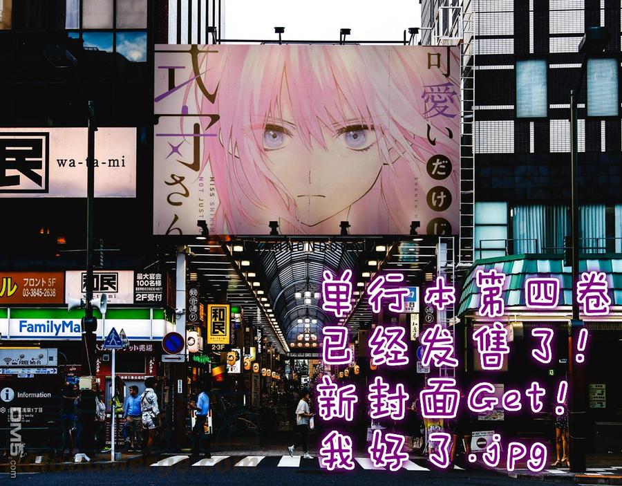 《我家女友可不止可爱呢》47 第47话 第13页