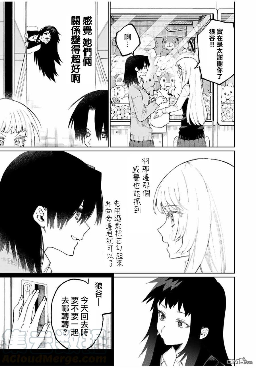 《我家女友可不止可爱呢》47 第47话 第10页