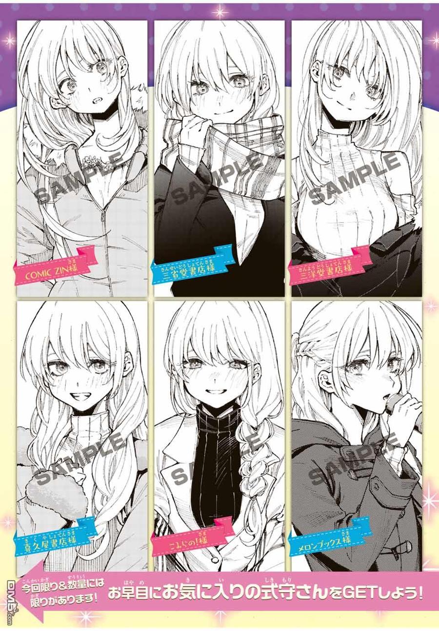 《我家女友可不止可爱呢》47 第47话 第17页