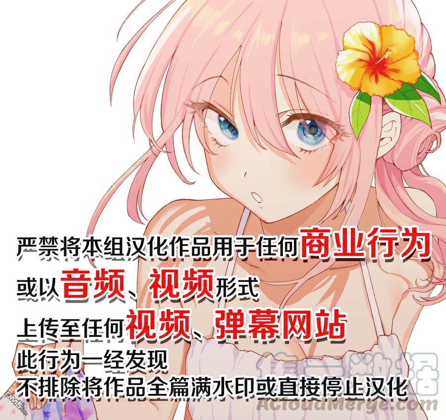 《我家女友可不止可爱呢》47 第47话 第19页