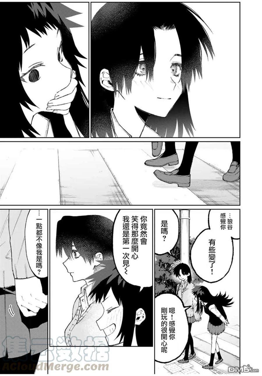 《我家女友可不止可爱呢》48 第48话 第7页