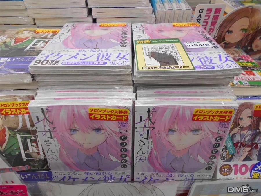 《我家女友可不止可爱呢》48 第48话 第20页