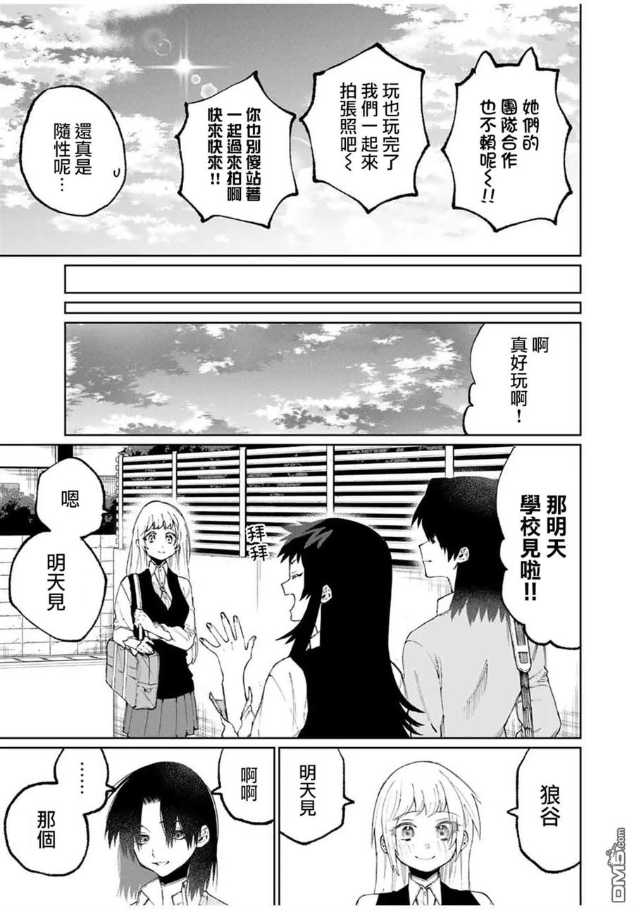 《我家女友可不止可爱呢》48 第48话 第5页