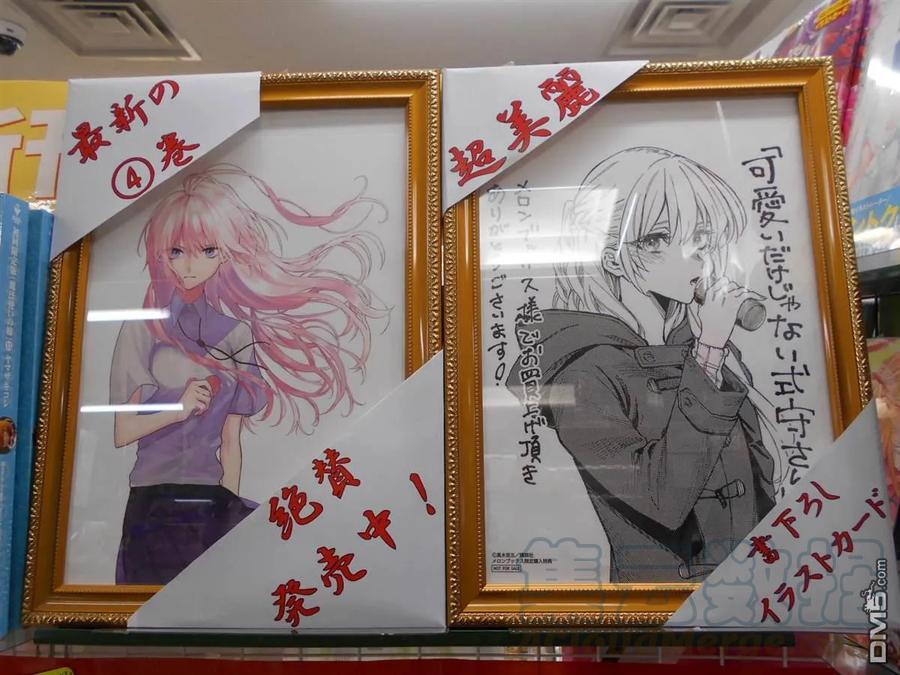 《我家女友可不止可爱呢》48 第48话 第19页