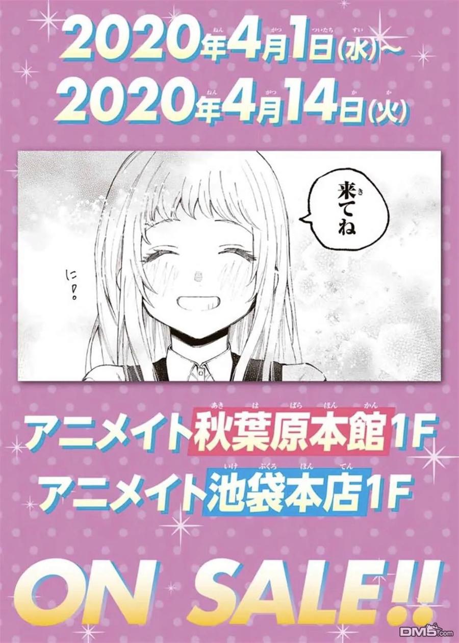 《我家女友可不止可爱呢》48 第48话 第17页