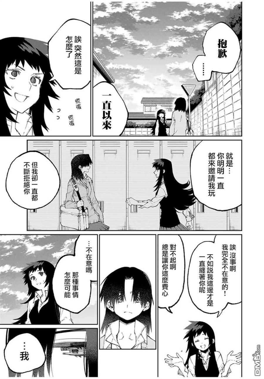 《我家女友可不止可爱呢》48 第48话 第9页