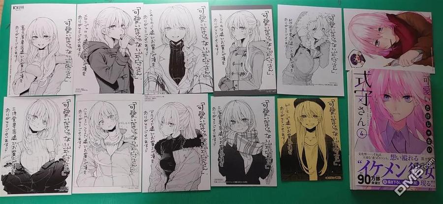 《我家女友可不止可爱呢》48 第48话 第21页