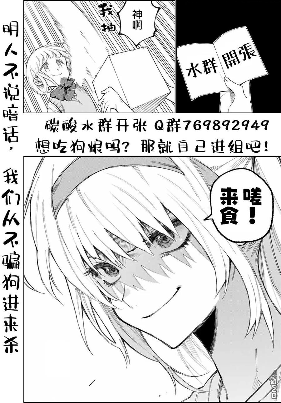 《我家女友可不止可爱呢》50 第50话 第10页