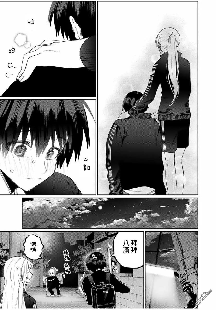 《我家女友可不止可爱呢》51 第51话 第9页