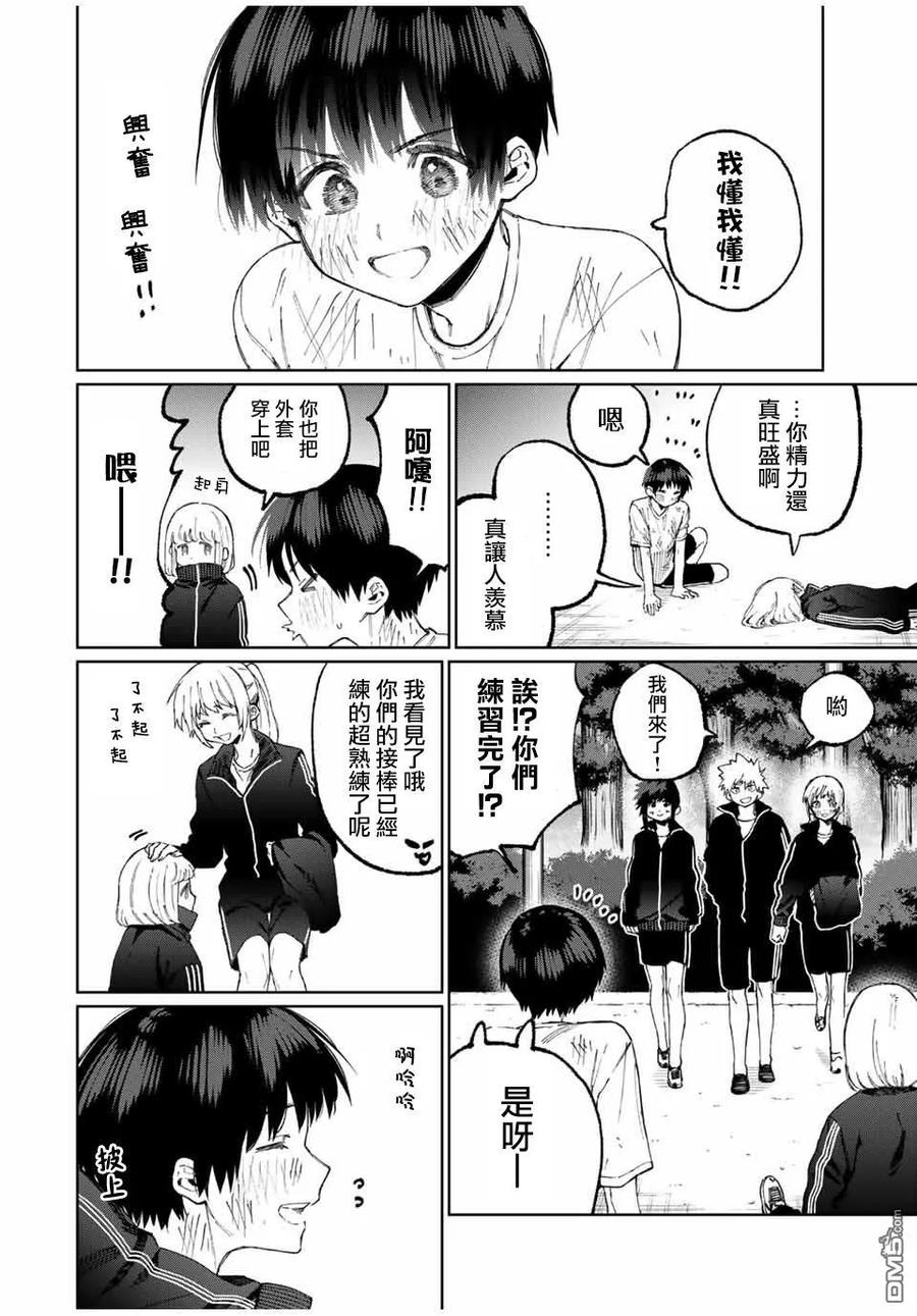 《我家女友可不止可爱呢》51 第51话 第8页
