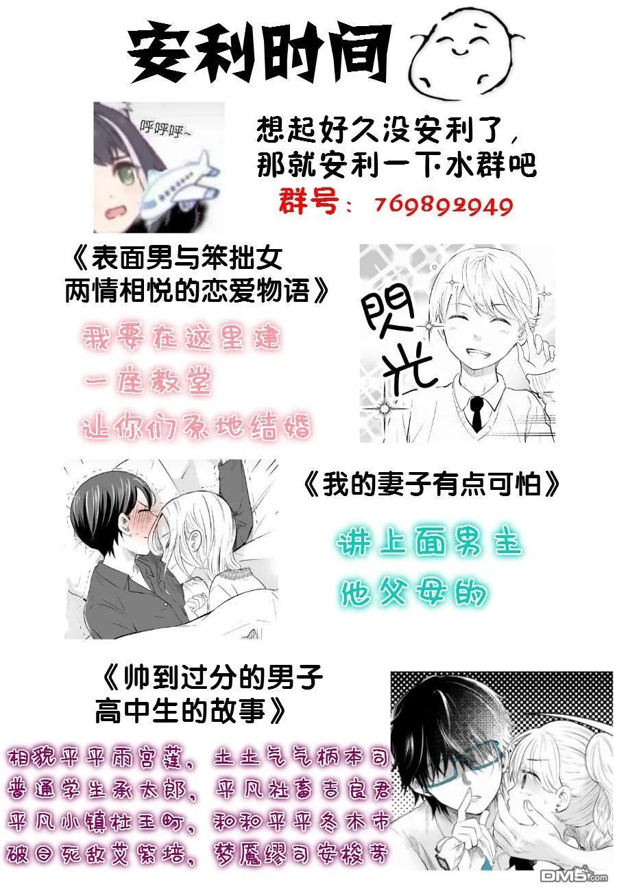 《我家女友可不止可爱呢》51 第51话 第12页