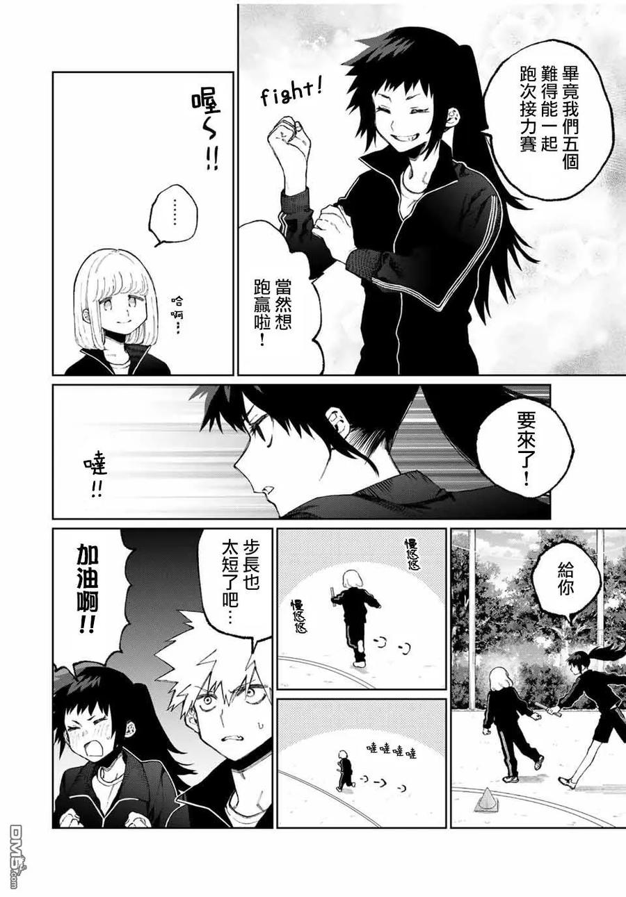 《我家女友可不止可爱呢》51 第51话 第2页