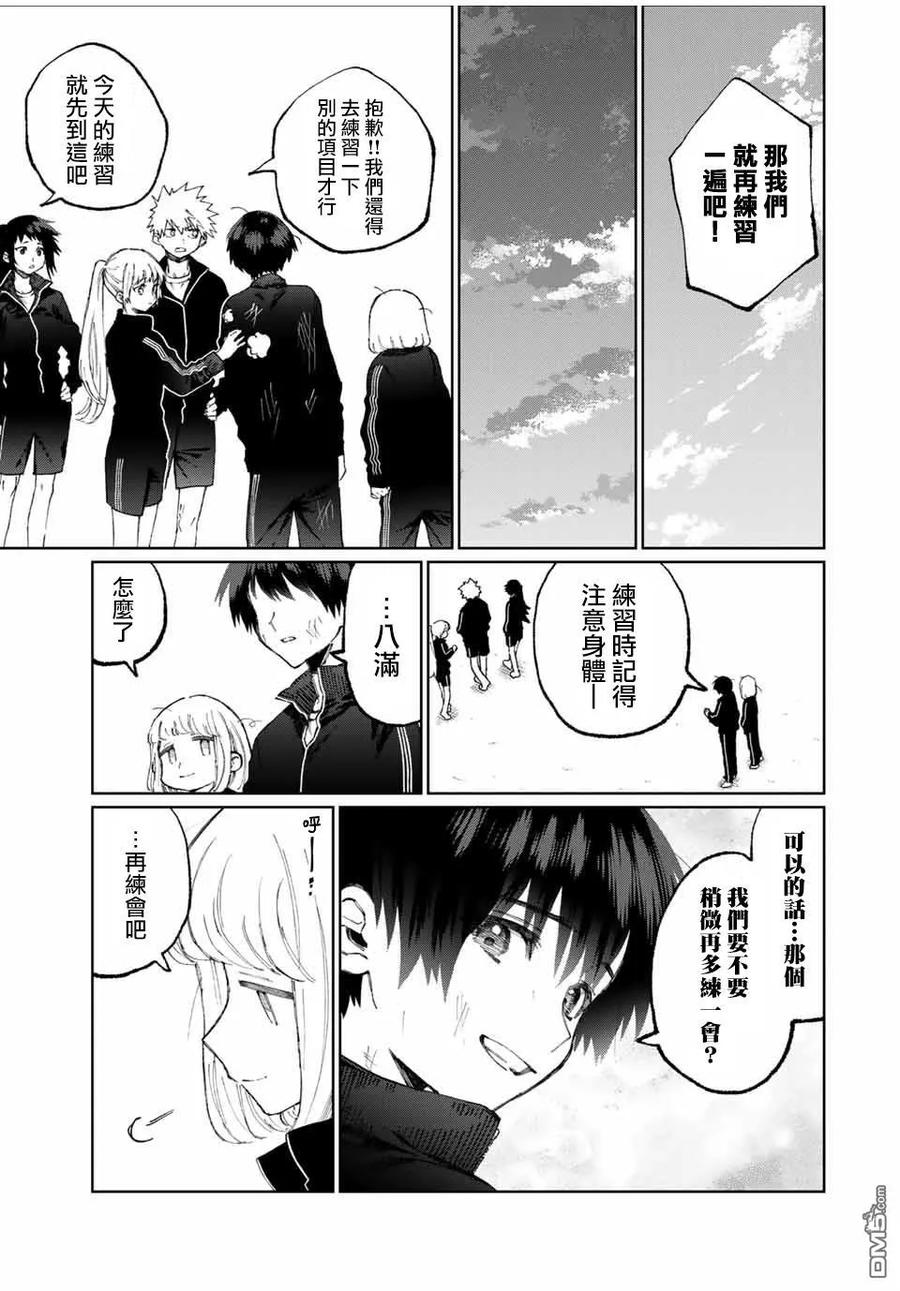 《我家女友可不止可爱呢》51 第51话 第5页