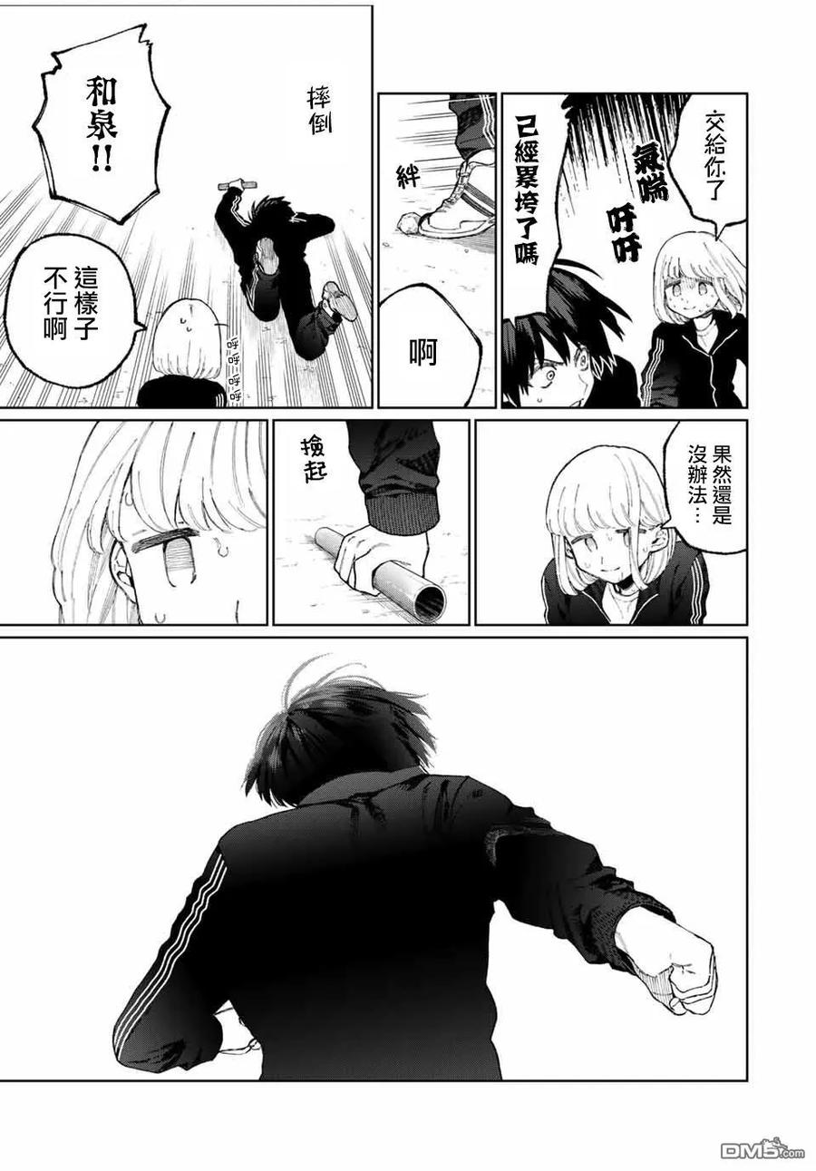 《我家女友可不止可爱呢》51 第51话 第3页