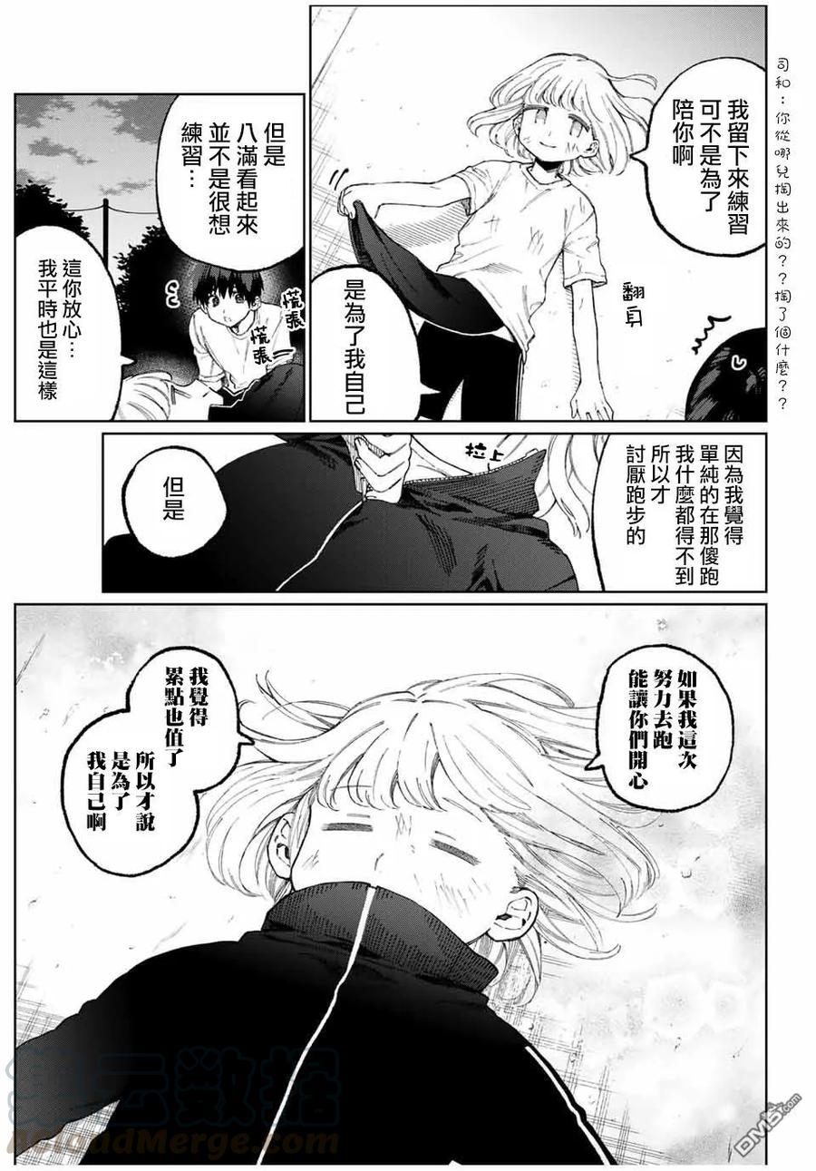 《我家女友可不止可爱呢》51 第51话 第7页