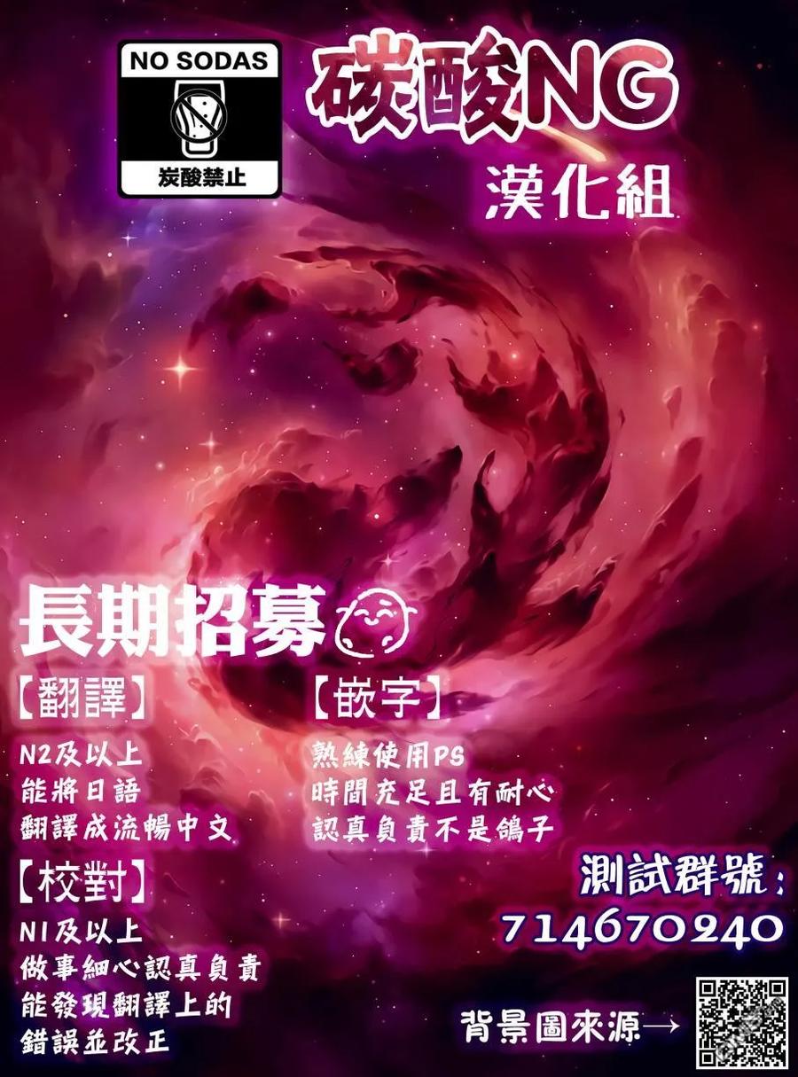 《我家女友可不止可爱呢》51 第51话 第14页