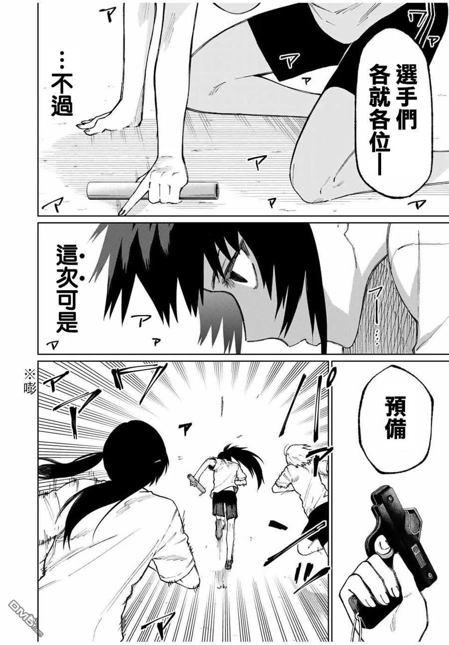《我家女友可不止可爱呢》53 第53话 第8页