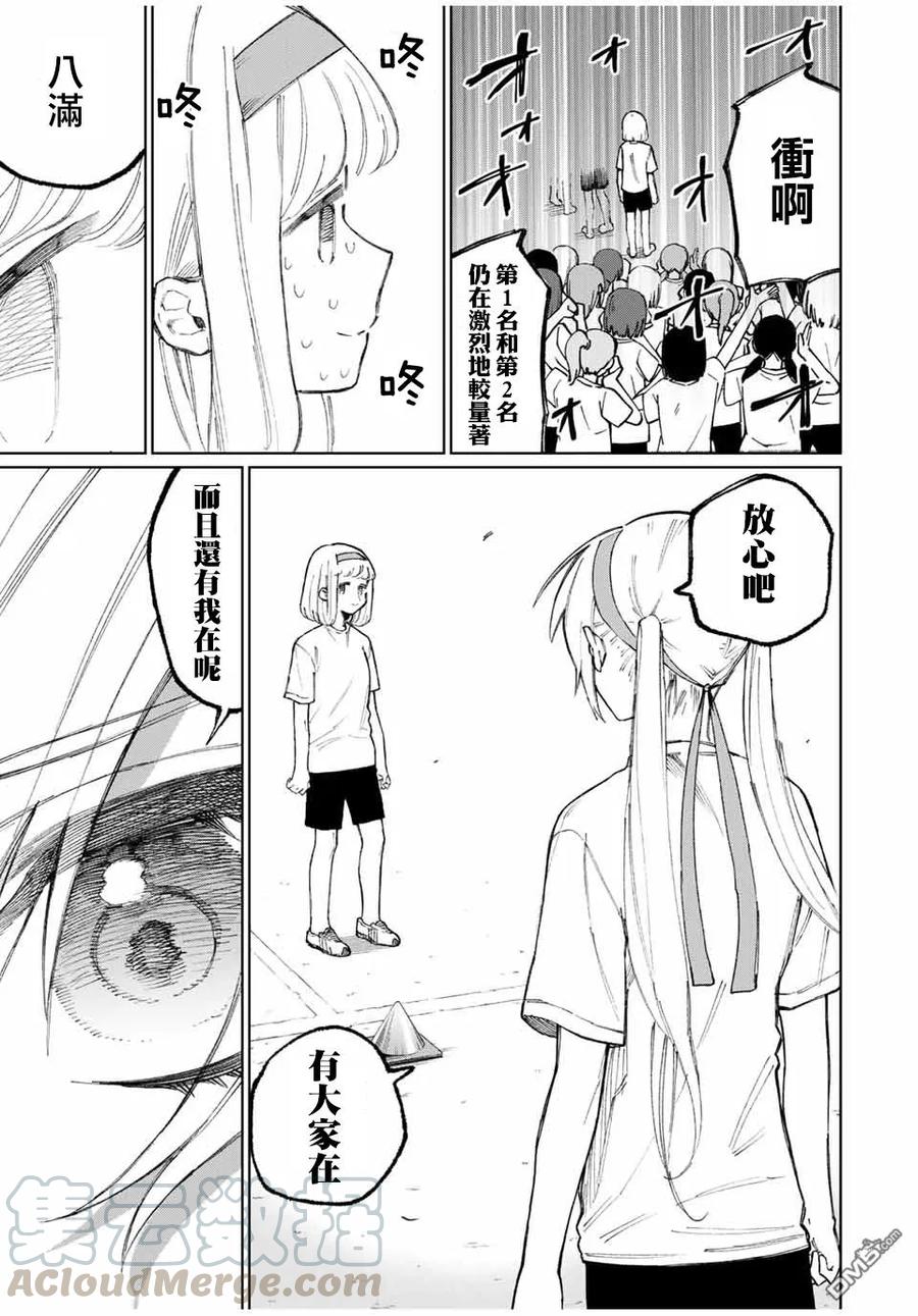 《我家女友可不止可爱呢》53 第53话 第9页