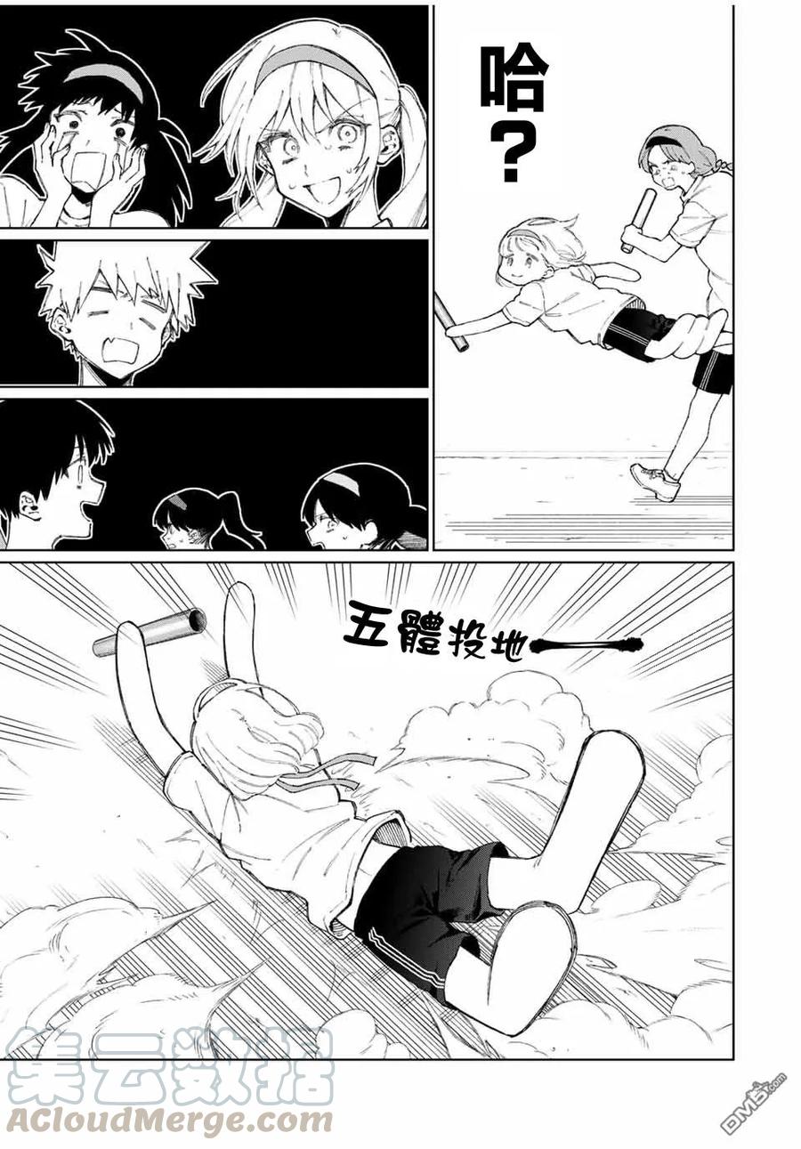 《我家女友可不止可爱呢》54 第54话 第3页