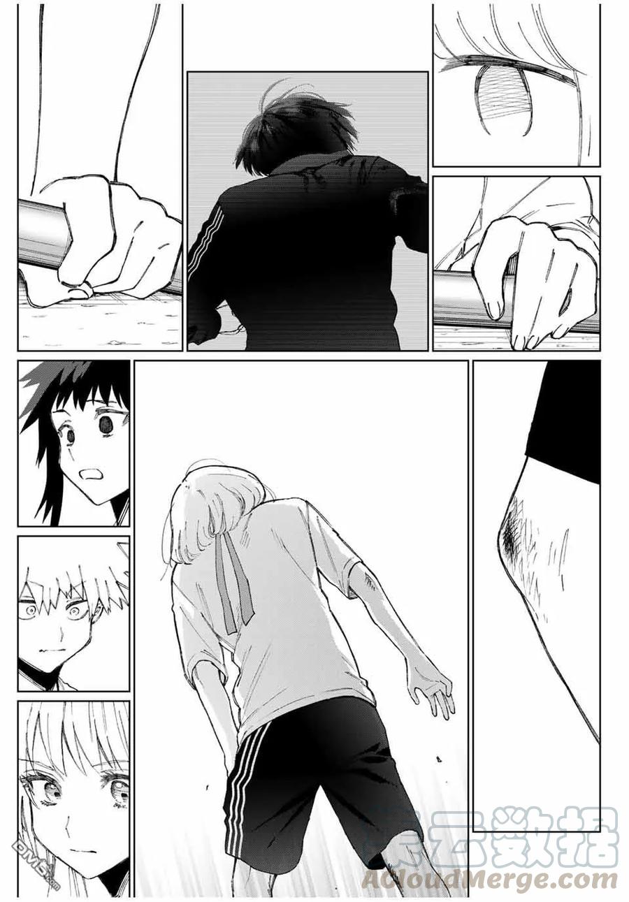 《我家女友可不止可爱呢》54 第54话 第5页