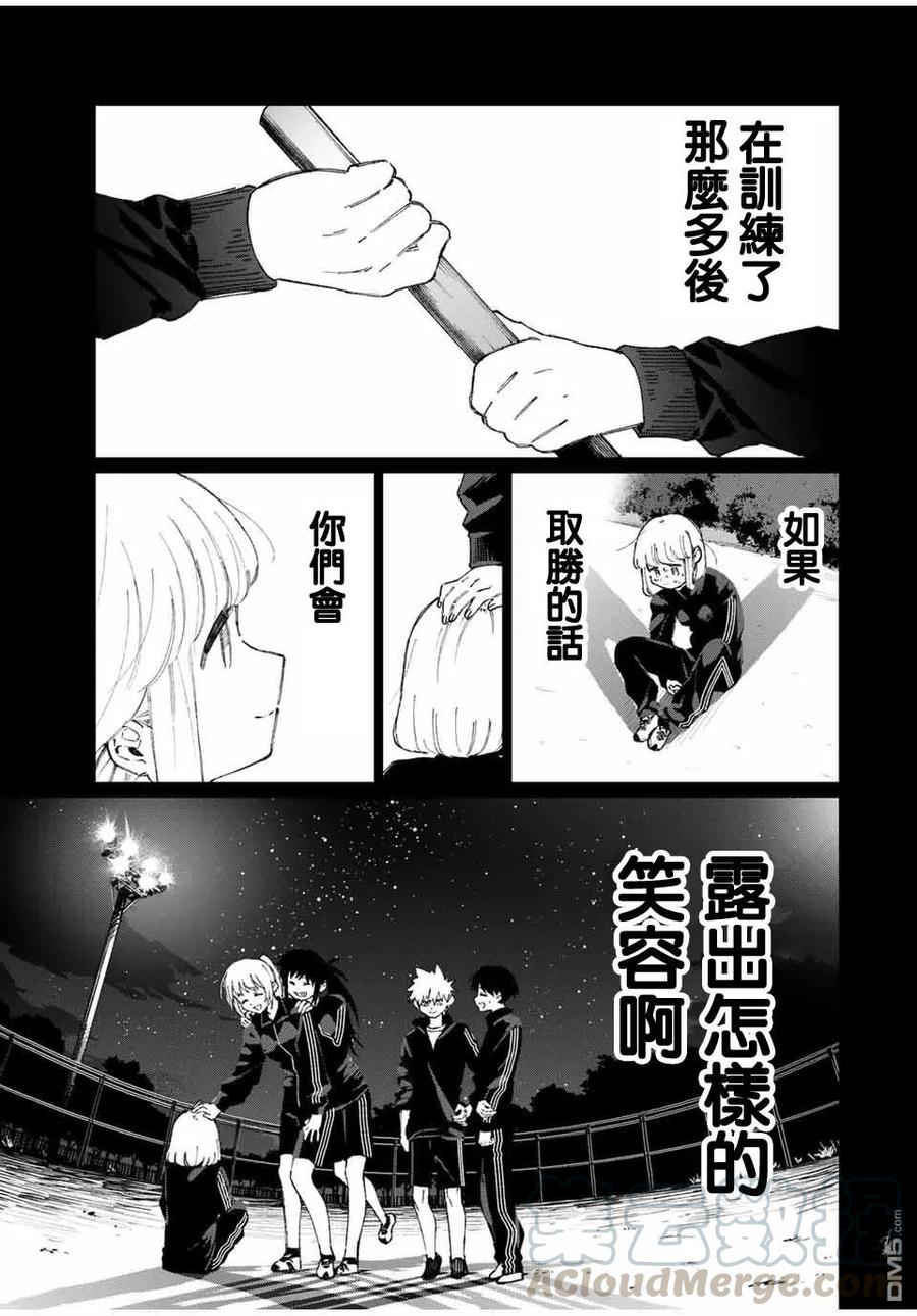 《我家女友可不止可爱呢》54 第54话 第7页