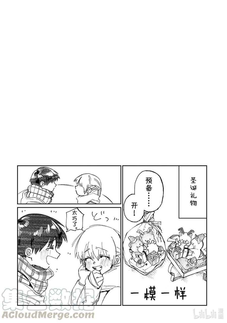 《我家女友可不止可爱呢》6 第6话 第5页