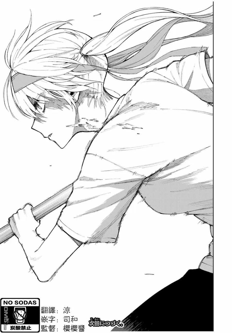 《我家女友可不止可爱呢》55 第55话 第10页