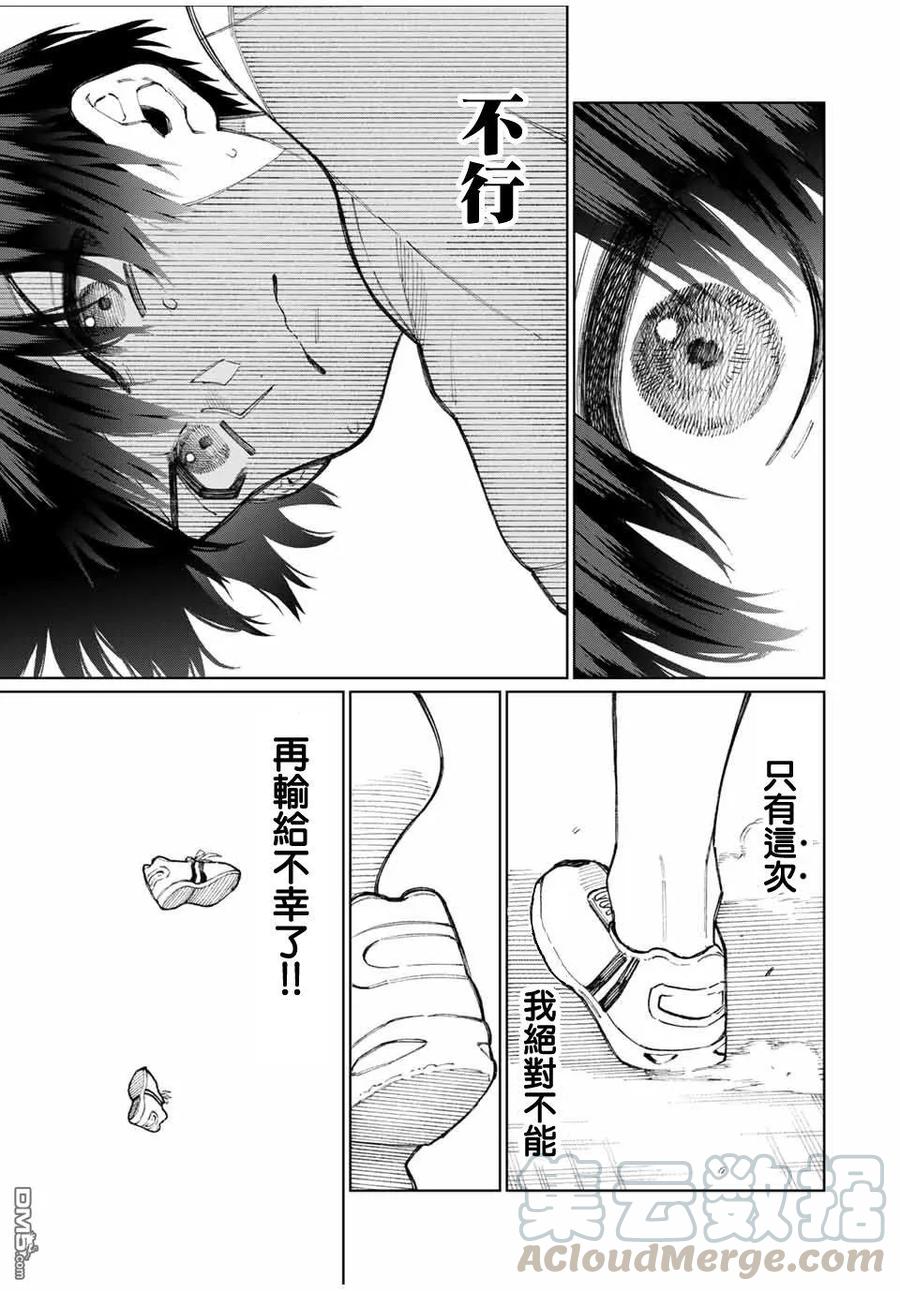 《我家女友可不止可爱呢》55 第55话 第3页