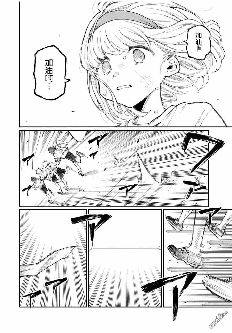 《我家女友可不止可爱呢》56 第56话 第8页